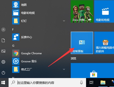 Win10如何關閉防火墻？Win10關閉防火墻的方法
