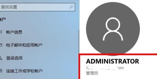 Win10怎么登錄微軟賬號？Win10登錄微軟賬號的方法