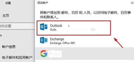 Win10怎么登錄微軟賬號？Win10登錄微軟賬號的方法