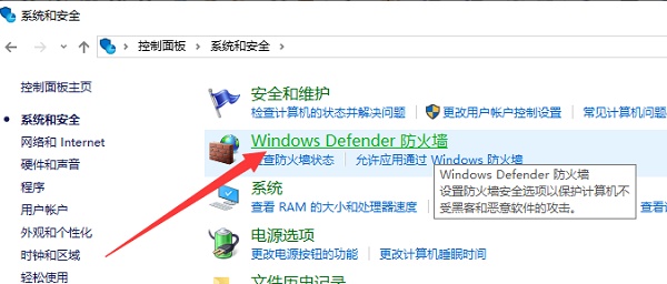Win10如何關閉防火墻？Win10關閉防火墻的方法