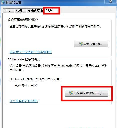 Win7Wifi名稱出現亂碼怎么辦？Win7Wifi名稱出現亂碼的解決方法