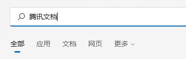 Win11快捷方式如何固定到應用欄中？Win11快捷方式固定到應用欄中的方法