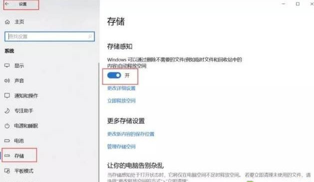 Win10系統怎么刪除更新緩存文件？