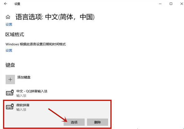Win10輸入法打字不顯示選字框怎么辦？