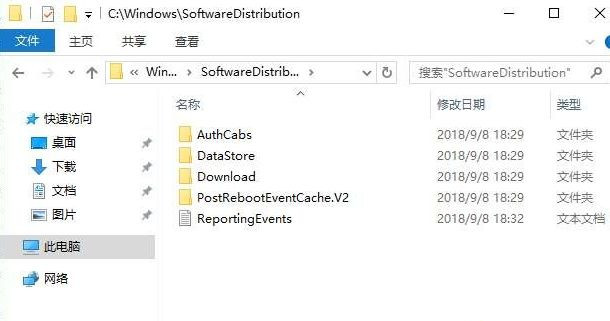 Win10系統怎么刪除更新緩存文件？