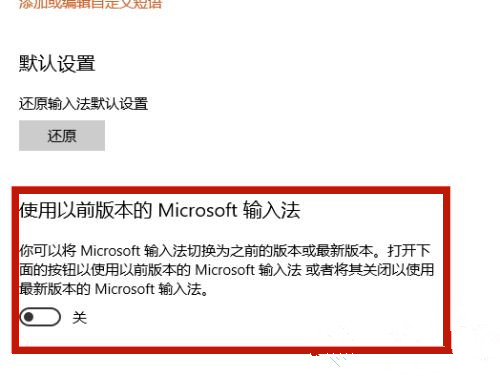 Win10輸入法打字不顯示選字框怎么辦？