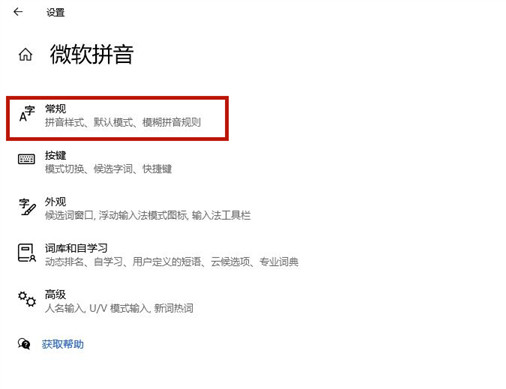 Win10輸入法打字不顯示選字框怎么辦？