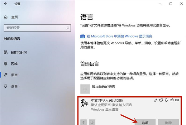 Win10輸入法打字不顯示選字框怎么辦？