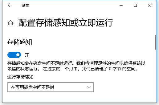 Win10自帶的清理工具怎么使用？Win10自帶的清理工具使用方法