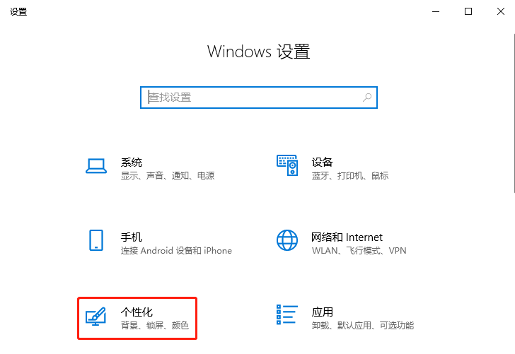 Win10音量圖標不見了怎么辦？Win10聲音圖標不見了處理方法