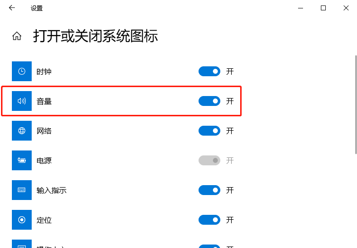 Win10音量圖標不見了怎么辦？Win10聲音圖標不見了處理方法