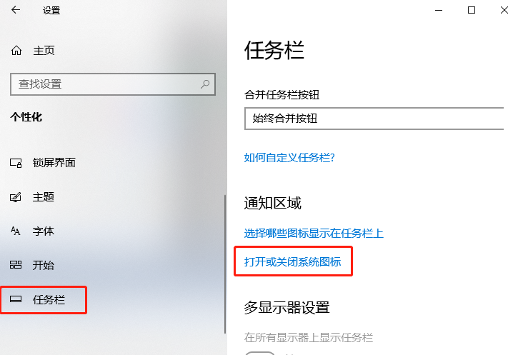 Win10音量圖標不見了怎么辦？Win10聲音圖標不見了處理方法