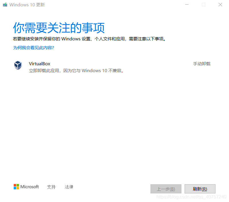 Win10升級Win11怎么卸載刪除virtualbox？