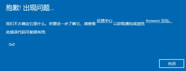 Win11不能參加預覽體驗計劃怎么辦？Win11不能參加預覽體驗計劃解決方法