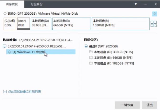 主板不支持uefi安裝Win11怎么辦？主板不支持uefi安裝Win11的教程