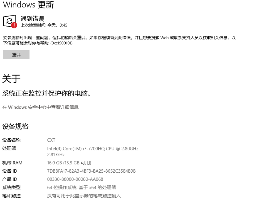 Win10更新升級Win11報錯 錯誤碼是0xc1900101怎么辦？