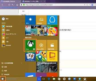 Win10內置的錄屏軟件在哪？Win10錄屏軟件使用方法