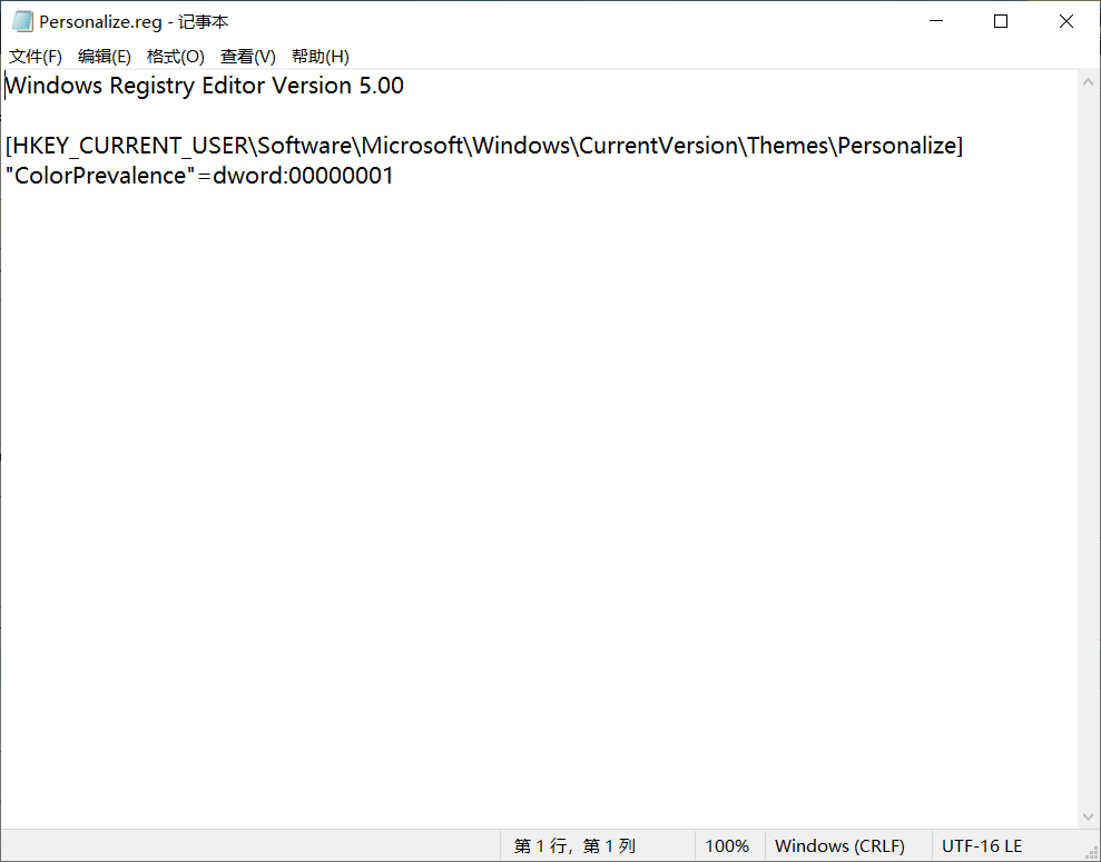 Win11右下角時間字體顏色怎么修改？