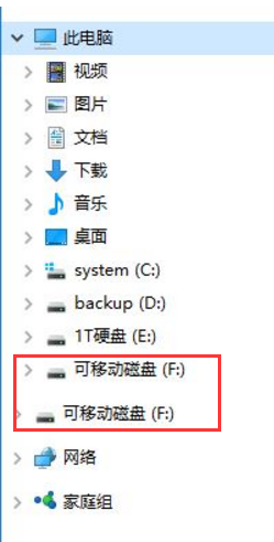 Win10U盤插入后顯示2個盤符如何處理？