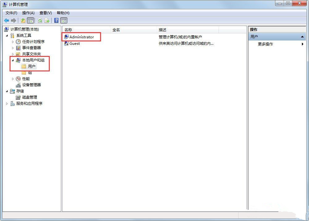 Win7系統使用的不是Administrator管理員賬號怎么回事？