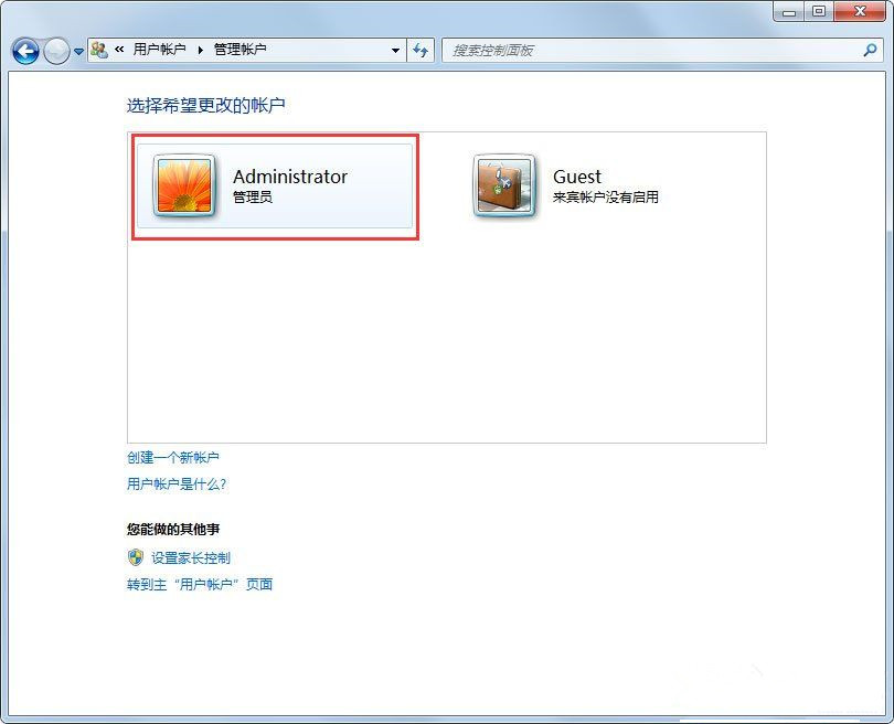 Win7系統使用的不是Administrator管理員賬號怎么回事？