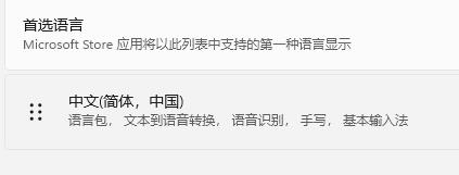Win11打不出漢字怎么辦？Win11打不出漢字的解決方法