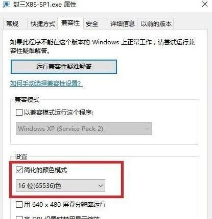Win10游戲如何窗口化？Win10游戲窗口化的方法