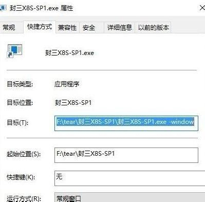 Win10游戲如何窗口化？Win10游戲窗口化的方法