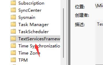 Win11打不出漢字怎么辦？Win11打不出漢字的解決方法