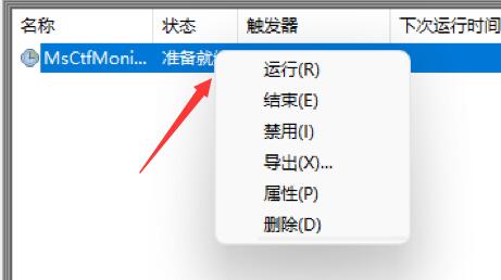 Win11打不出漢字怎么辦？Win11打不出漢字的解決方法