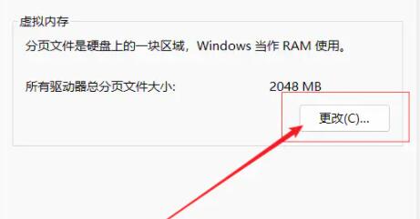 Win11如何設置虛擬內存？Win11設置虛擬內存的方法