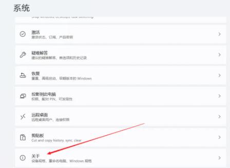 Win11如何設置虛擬內存？Win11設置虛擬內存的方法