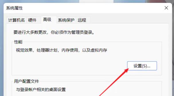 Win11如何設置虛擬內存？Win11設置虛擬內存的方法