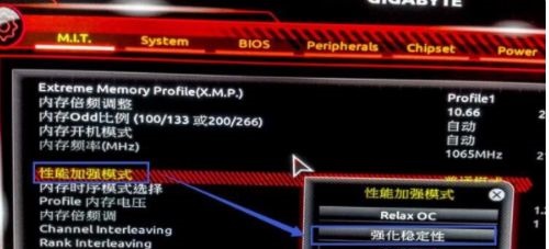 Win7怎么更改內存頻率？更改Win7系統的內存頻率圖文教程