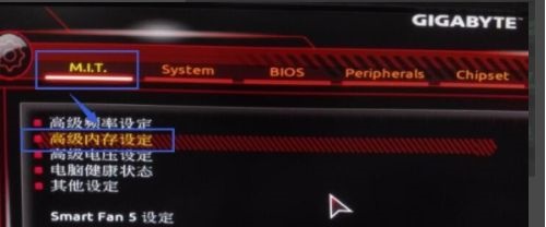 Win7怎么更改內存頻率？更改Win7系統的內存頻率圖文教程