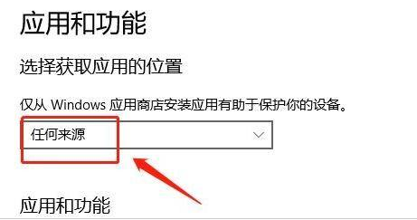 Win11如何設置安裝來源？Win11設置安裝來源的方法