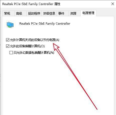 Win10更新完后經常斷網怎么辦？