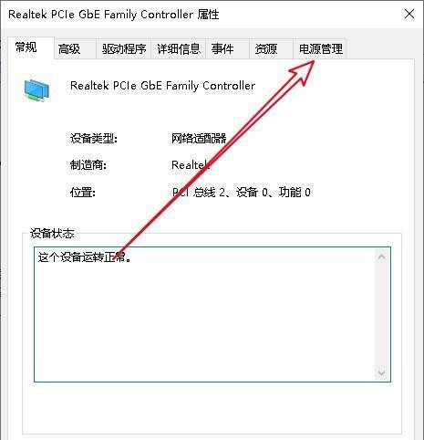 Win10更新完后經常斷網怎么辦？