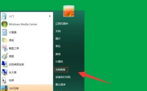 Win7如何關閉屏幕保護？Win7關閉屏幕保護的方法