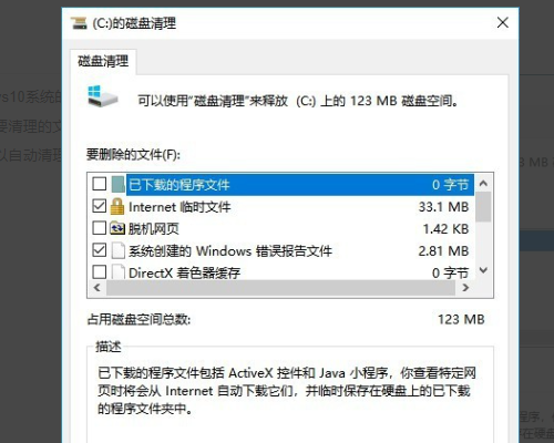 Win10更新清理可以刪除嗎？Win10刪除更新清理的方法