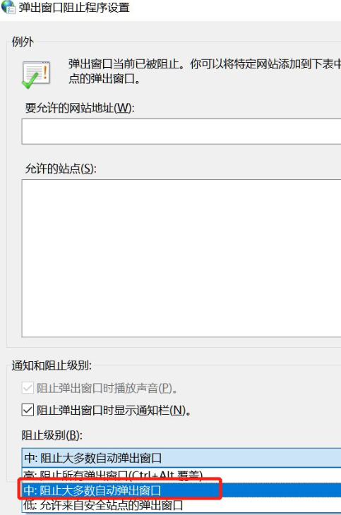 Win10電腦怎么關閉電腦的廣告彈窗？