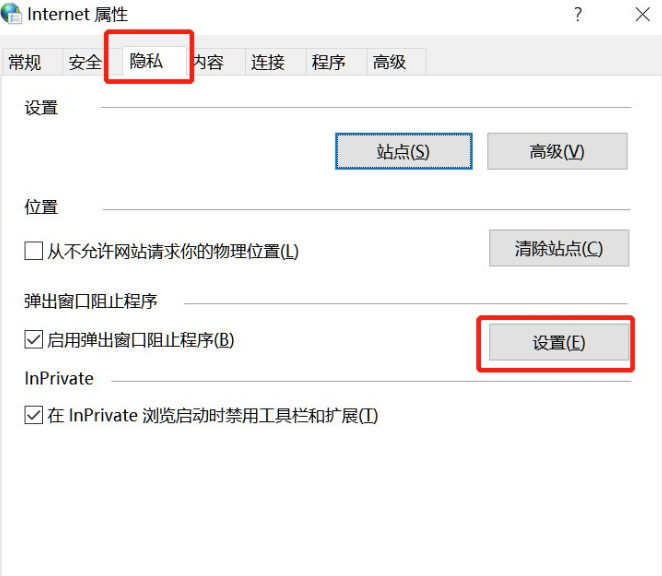 Win10電腦怎么關閉電腦的廣告彈窗？
