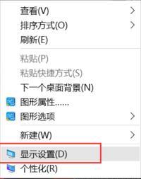 Win10電腦屏幕兩邊有黑邊如何去除？