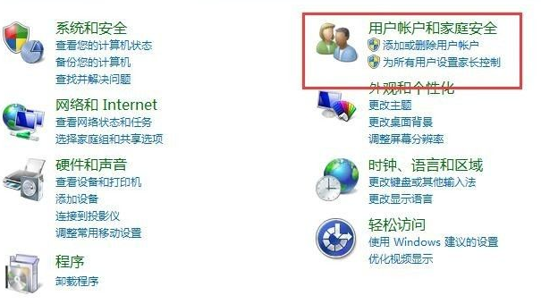 Win7旗艦版密碼忘記如何強行刪除開機密碼？Win7旗艦版強行刪除開機密碼步驟