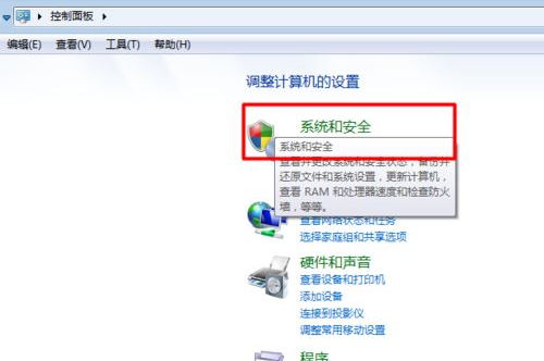 Win7的防火墻在哪里關閉？Windows7防火墻怎么關閉？