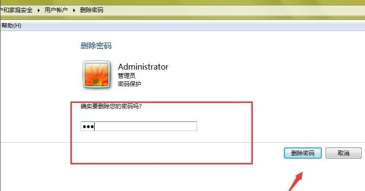 Win7旗艦版密碼忘記如何強行刪除開機密碼？Win7旗艦版強行刪除開機密碼步驟