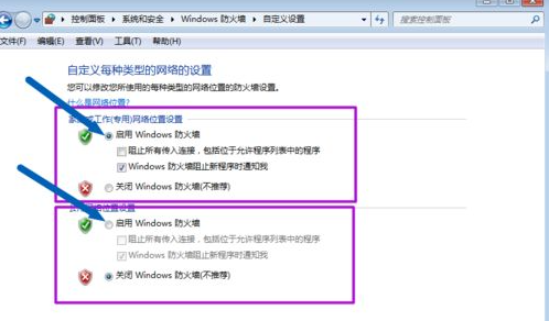 Win7的防火墻在哪里關閉？Windows7防火墻怎么關閉？