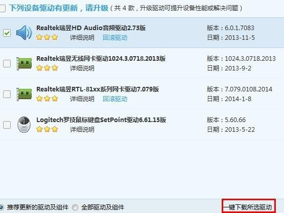 Win7系統攝像頭打不開是怎么回事？Win7系統攝像頭打不開解決辦法