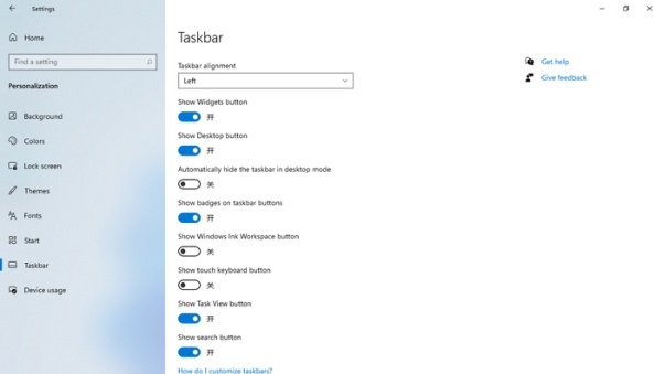 Win11桌面右側通知欄怎么關閉？Win11關閉右側通知欄教程