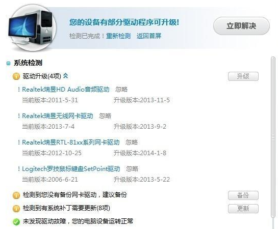 Win7系統攝像頭打不開是怎么回事？Win7系統攝像頭打不開解決辦法